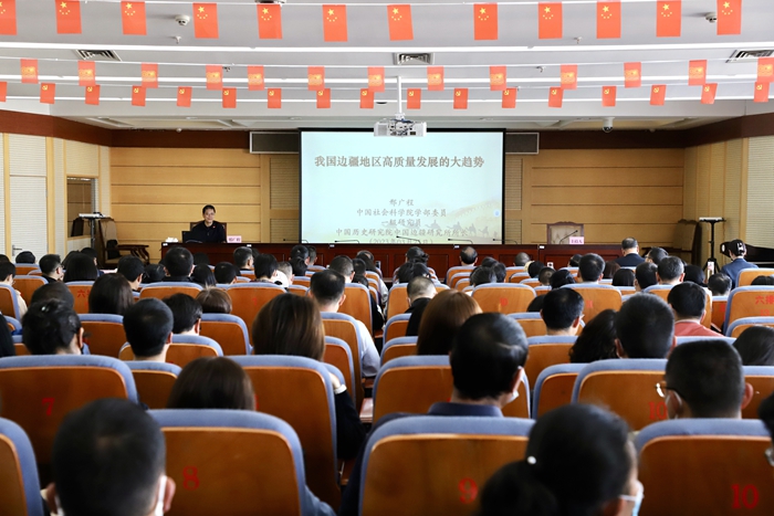 中国社会科学院学部委员邢广程到我院做专题学术讲座